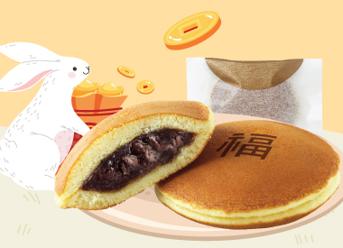 New Year Golden 福(Fu) Pancake